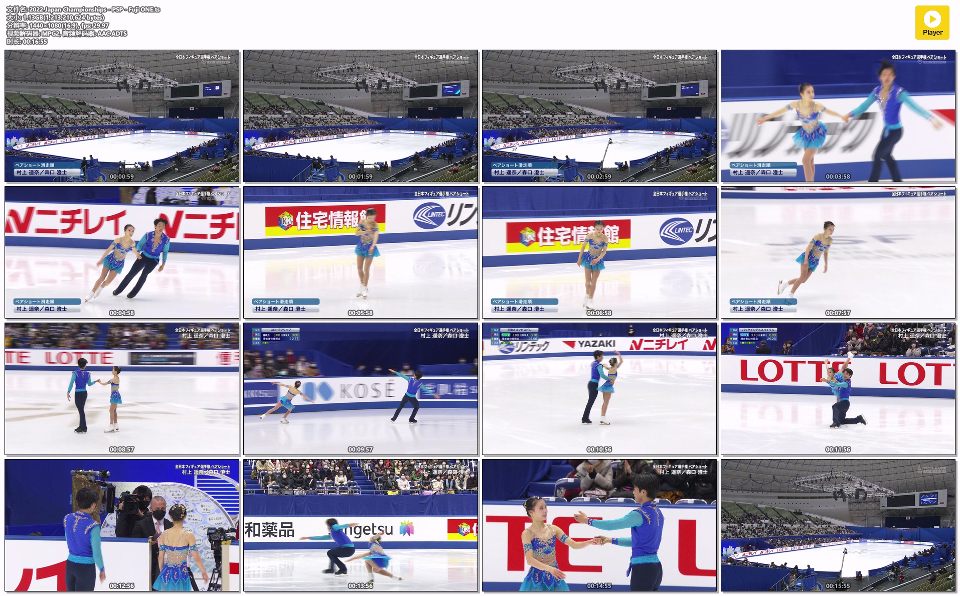 2022 Japan Championships - PSP - Fuji ONE.ts.jpg