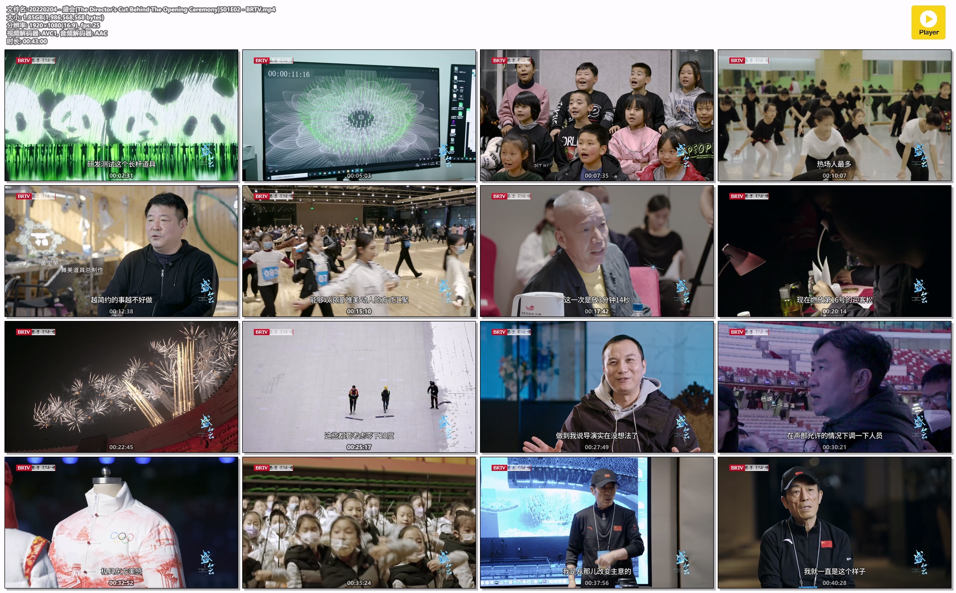 20220204 - ʢ[The Director&#039;s Cut Behind The Opening Ceremony]S01E02 - BRTV.mp4.jpg