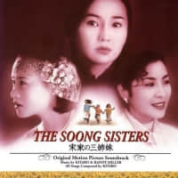 [The Soong Sisters μ]~ѩ/Ժ격ɻ(04-05)